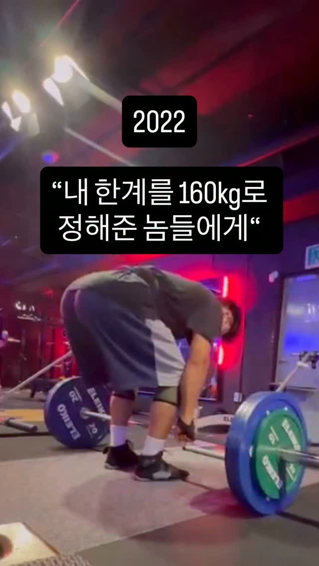 goat__strength 게시물 이미지: 내 한계는 내가 정해.

#데드리프트 #deadlift