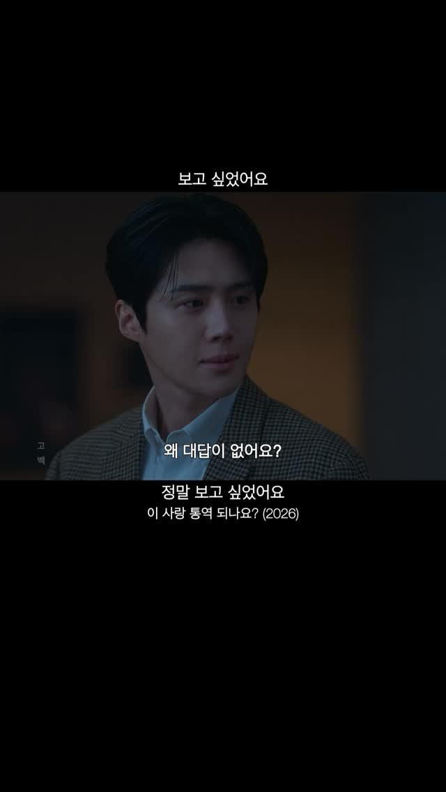 goback_you 게시물 이미지: 보고 싶었어요