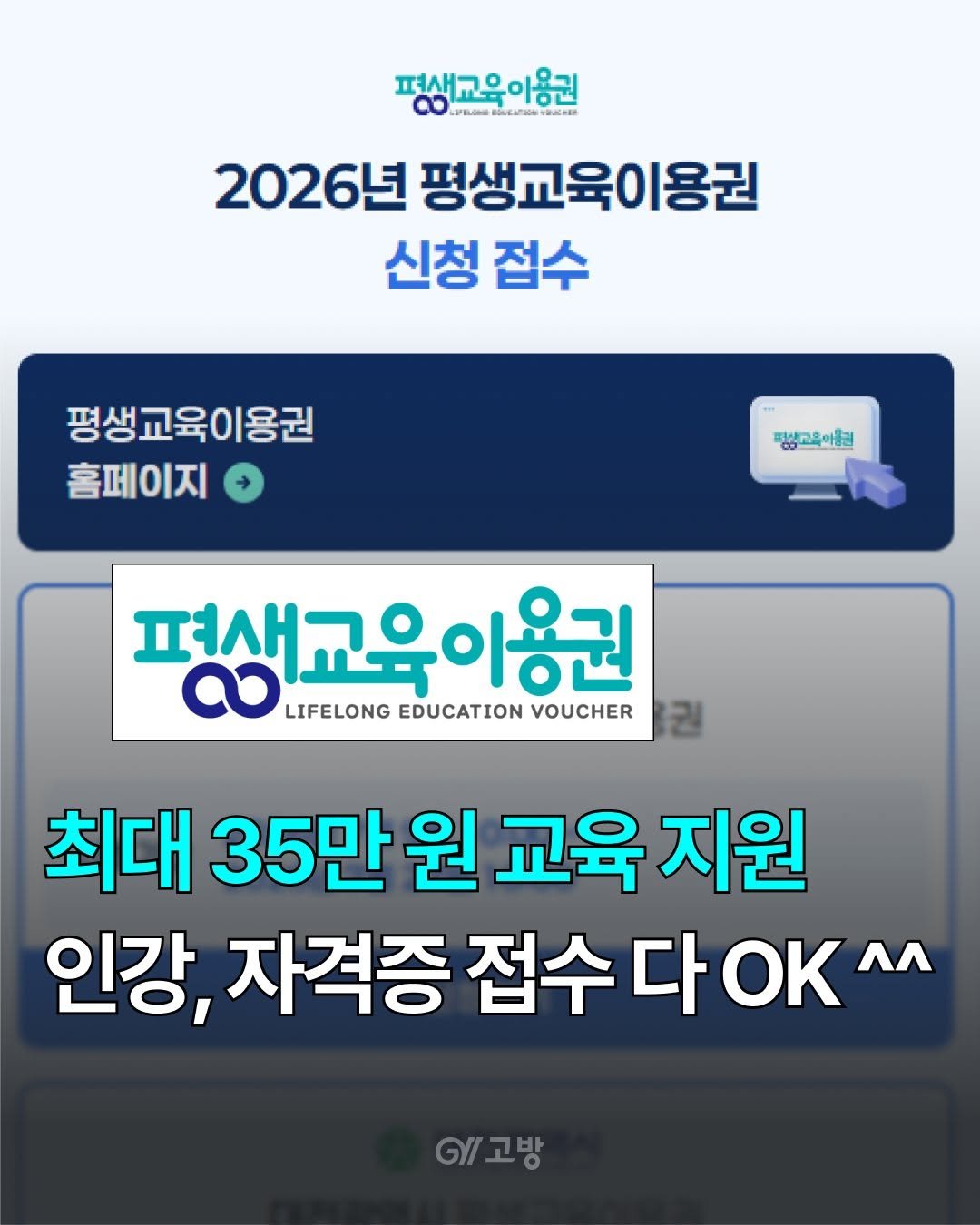 gobang.kr 게시물 이미지: ✏️배우고 싶은 게 있어도 학원비, 교재비 걱정에 망설였던 적 있나요? 그런 분들을...