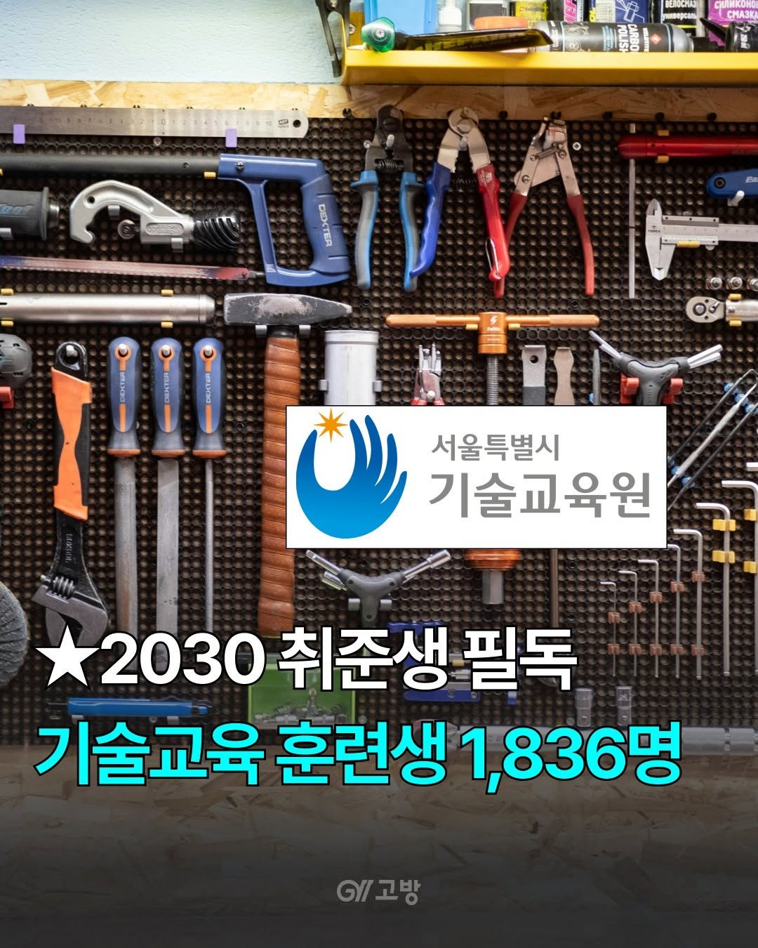 gobang.kr 게시물 이미지: 🔦"AI가 다 알아서 해주는 시대에 굳이 기술을 배워야 할까?"라는 생각, 한 번쯤...