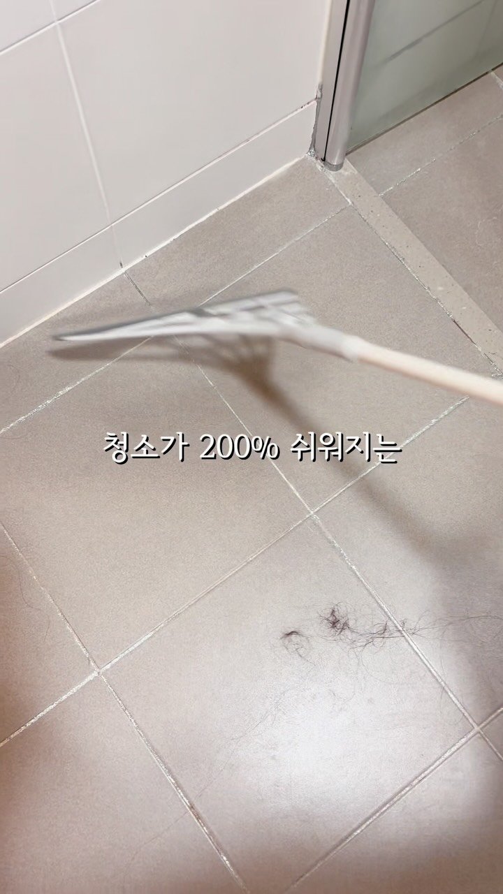 god_salrim 게시물 이미지: 청소가 200% 쉬워지는 꼼수템...