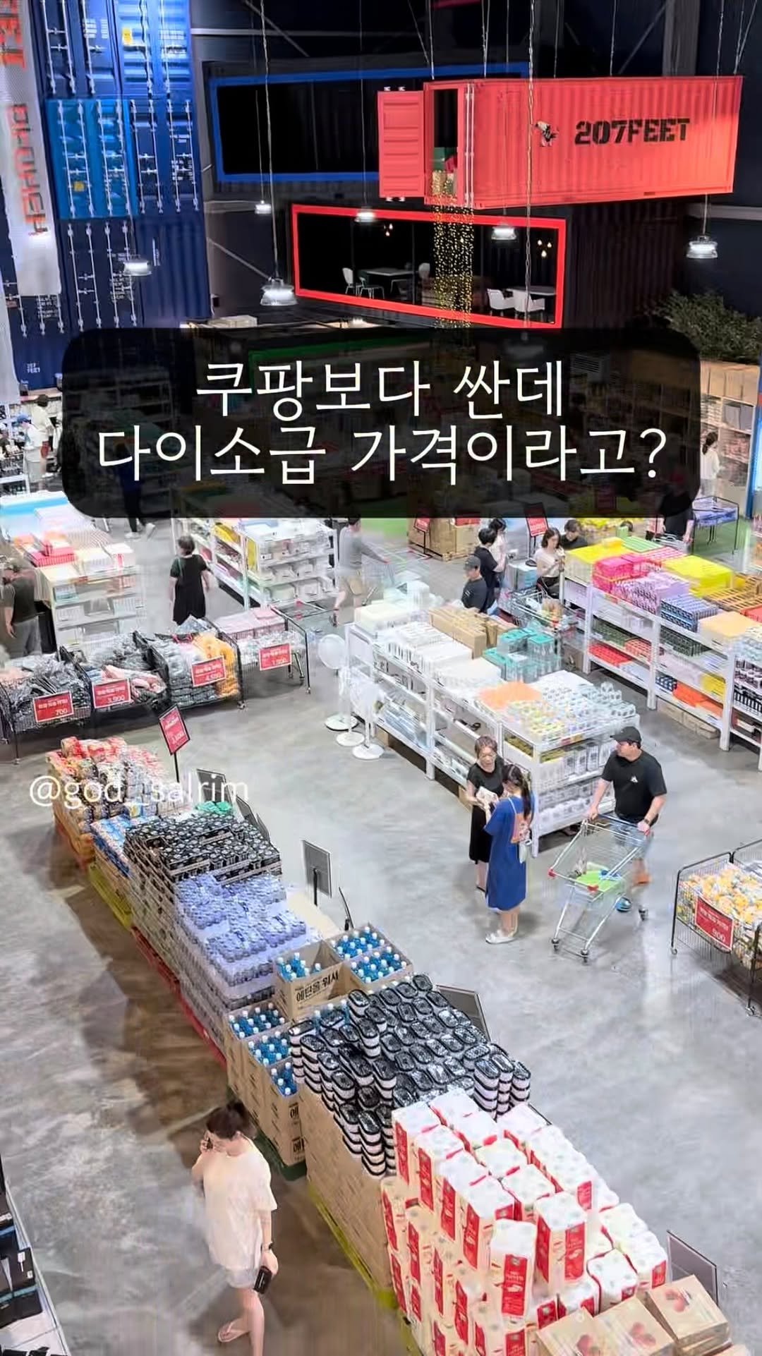 god_salrim 게시물 이미지: 여긴 진짜 사장님이 미쳤어요!!!!🔫🔫🔫
아니 사장님 남는 거...