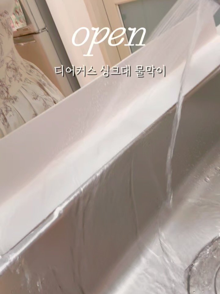 god_salrim 게시물 이미지: #공구오픈 설거지 할 때 마다 물난리 나는 집 오세요🔥
🤍주방 필수템! 디어커스...