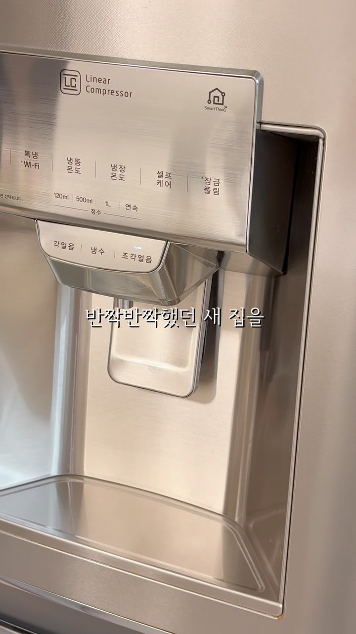 god_salrim 게시물 이미지: 반짝반짝했던 새집을 다시 찾을수 있는데!
이거 두개 조합으로 해결하세요✨✨

프로필...