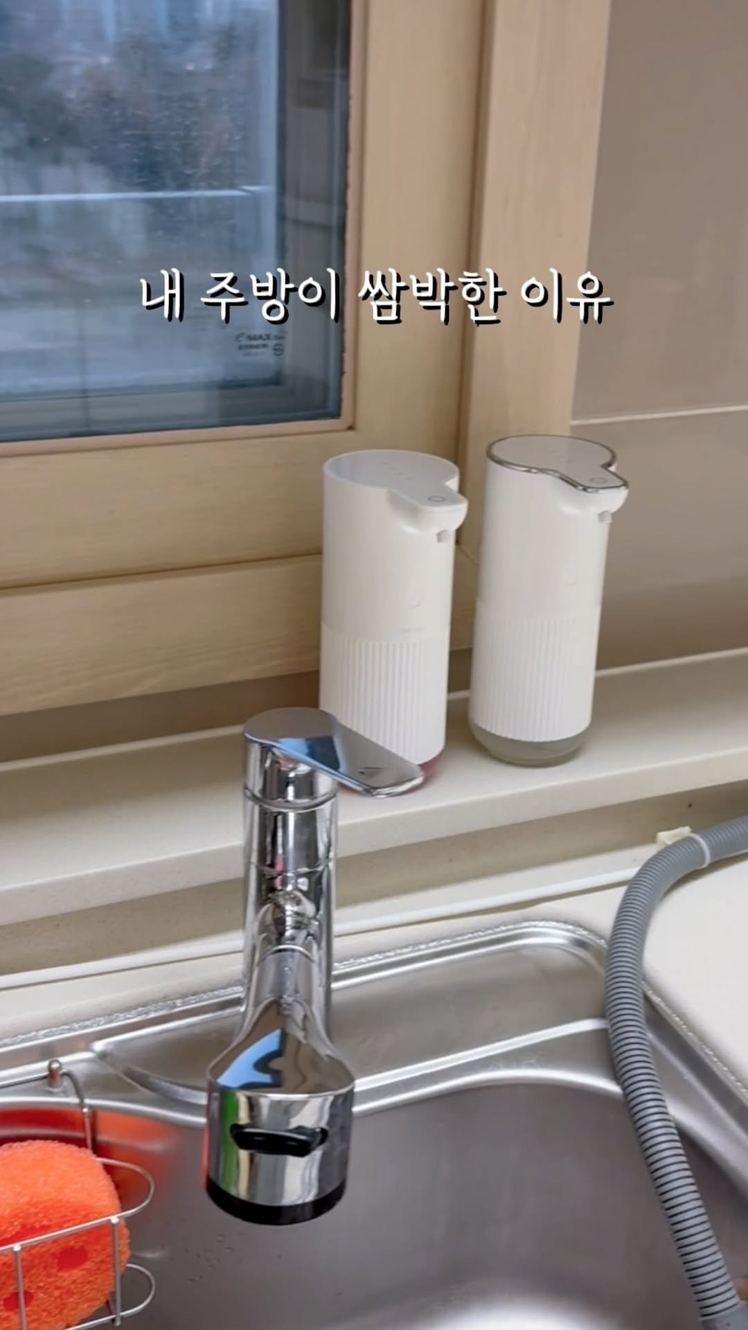 god_salrim 게시물 이미지: #공구오픈 평생 쓰는데 만원대+무배요,??📦💨
🫧무아스 자동디스펜서 
👩🏻‍🍳젤...