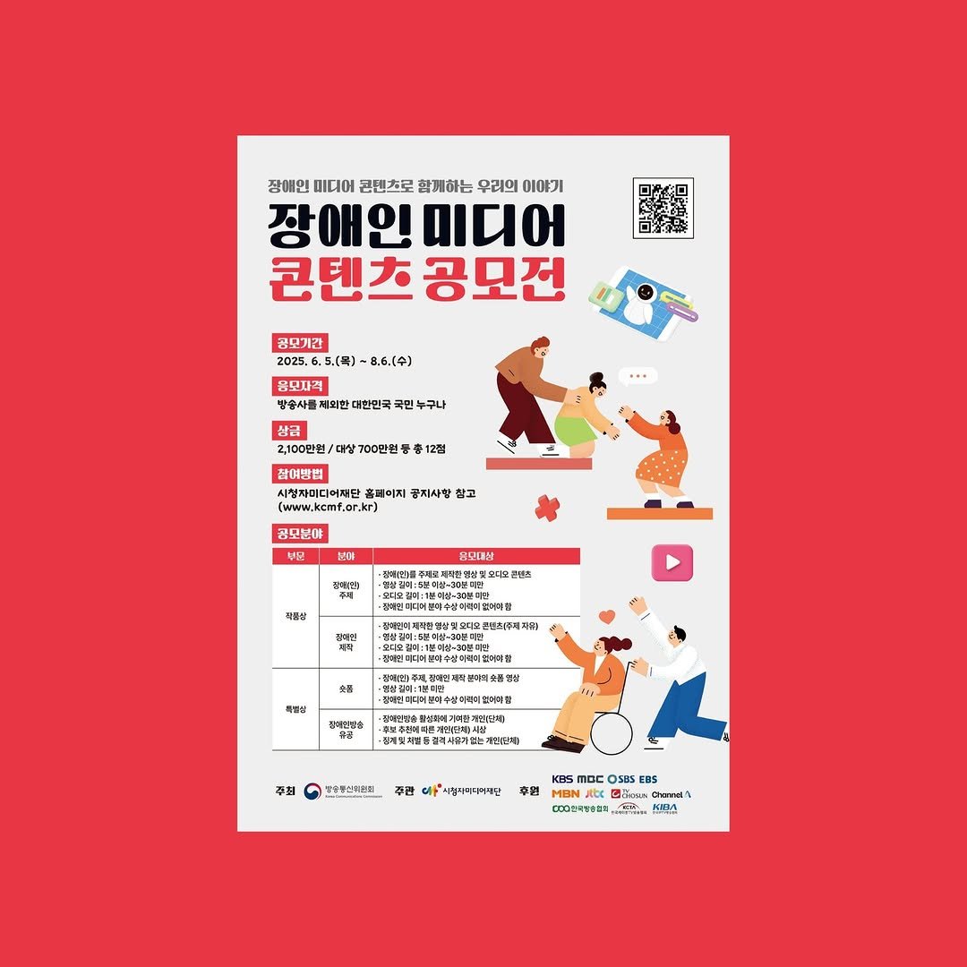 Photo by 편집디자인 고디자인스튜디오 on July 30, 2025. May be an illustration of magazine, poster, calendar, book, crossword puzzle and text.