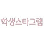 student__stagram__ 프로필 사진
