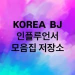 korea_bj_19 프로필 사진
