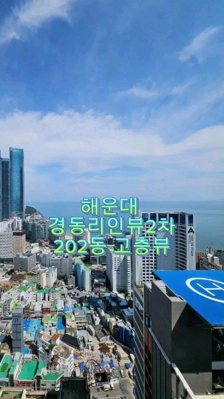 goeunzip 게시물 이미지: ♤해운대...