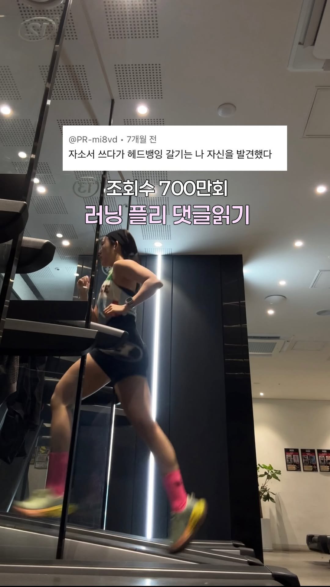 goguma_vlog 게시물 이미지: 오랜만에 플리 댓글 보는데
다이어트 성지가 되어있음ㅋㅋㅋ
뿌듯❤️

✅유튜브에서...