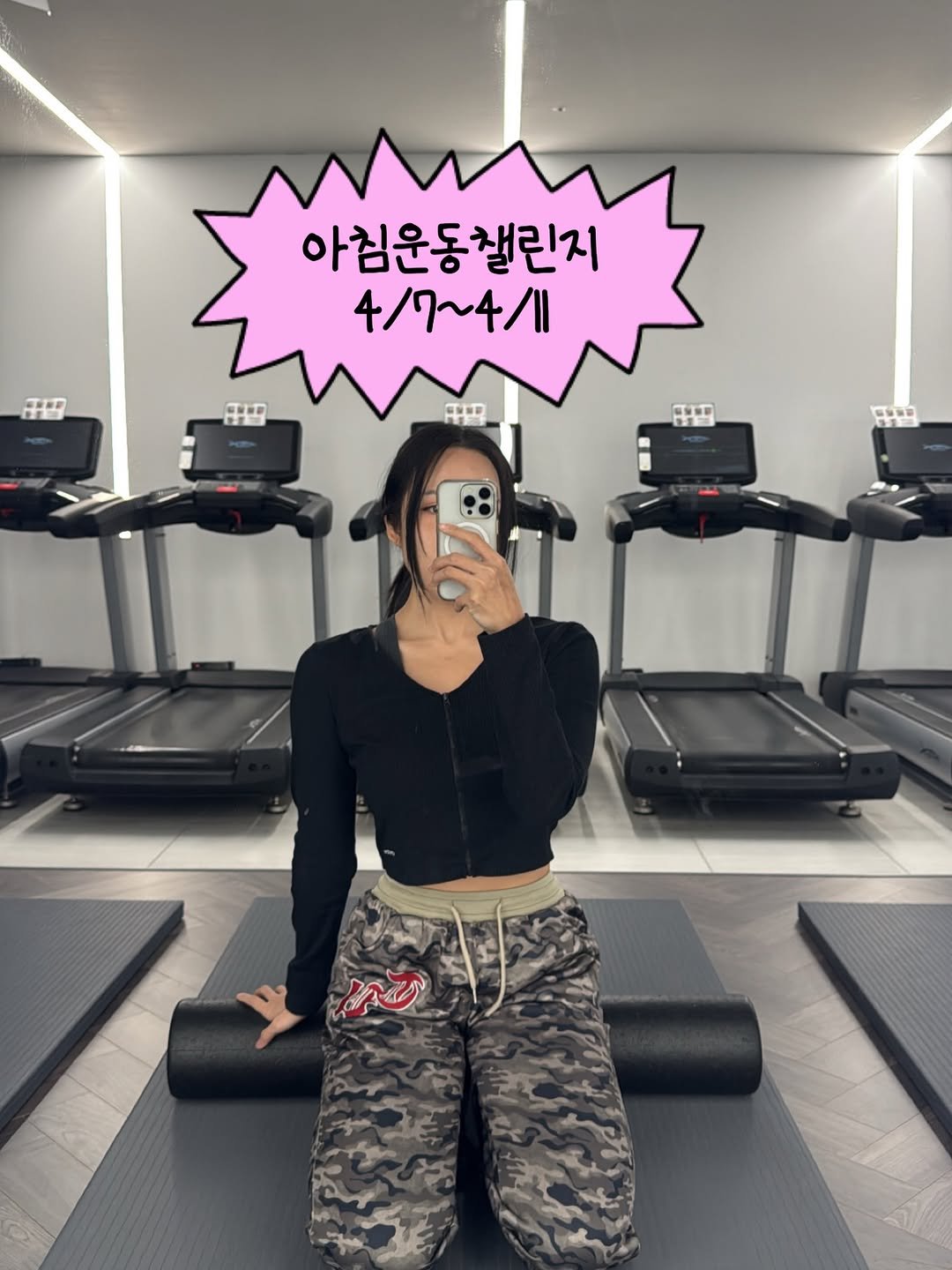 goguma_vlog 게시물 이미지: 이번 달은 월간 고터벌 대회 대신
4/7(화)~4/11(토) 
5일간 ‘아침 운동...