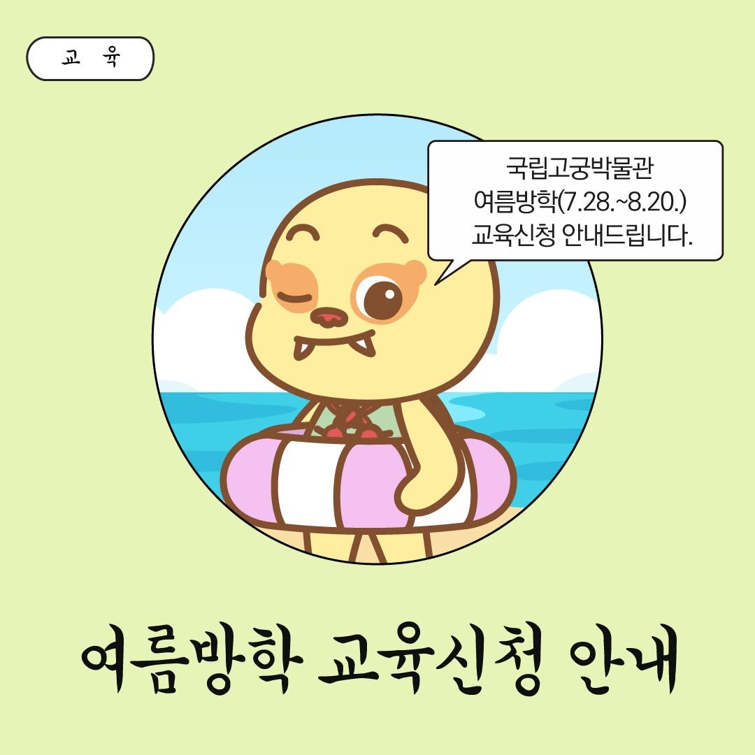 Photo by 국립고궁박물관 on July 14, 2025. May be an illustration.