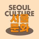 seoulcity_culture 프로필 사진