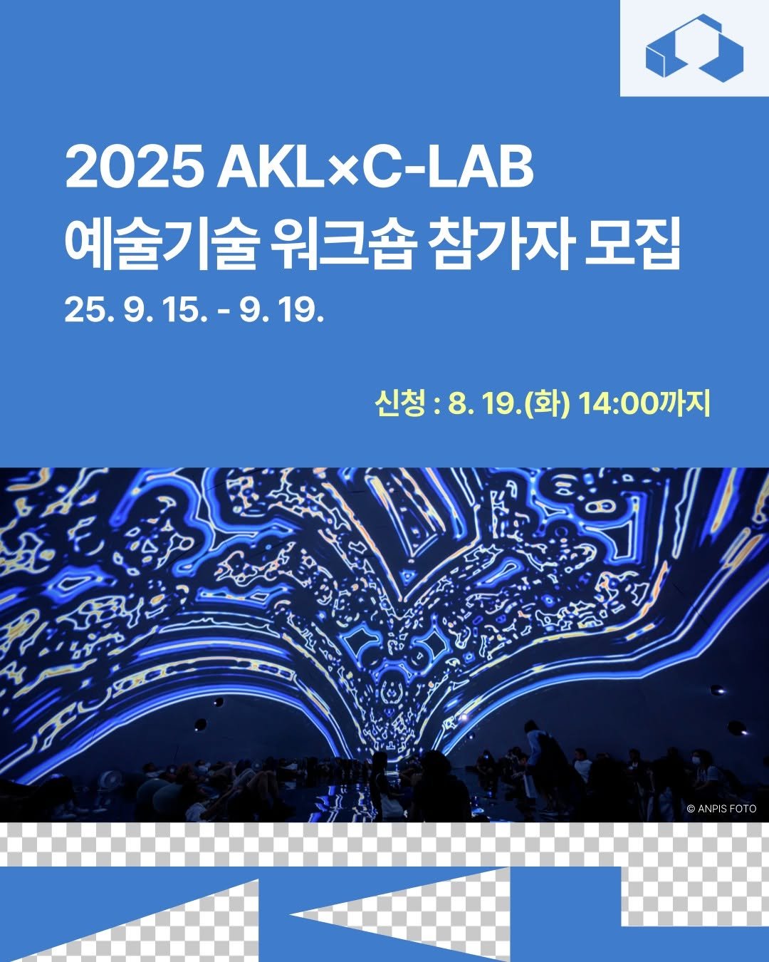 Photo shared by (재)예술경영지원센터 KAMS on August 06, 2025 tagging @clab.tw. May be an image of poster and text that says '2025 5AKLxC-LAB 예술기술 워크숍 참가자 모집 25. 25.9.15.-9.19. 신청:8.19.(화)14:00까지 신청: 신청:8.19.(화) 14:00까지 @ANPISFOTO'.