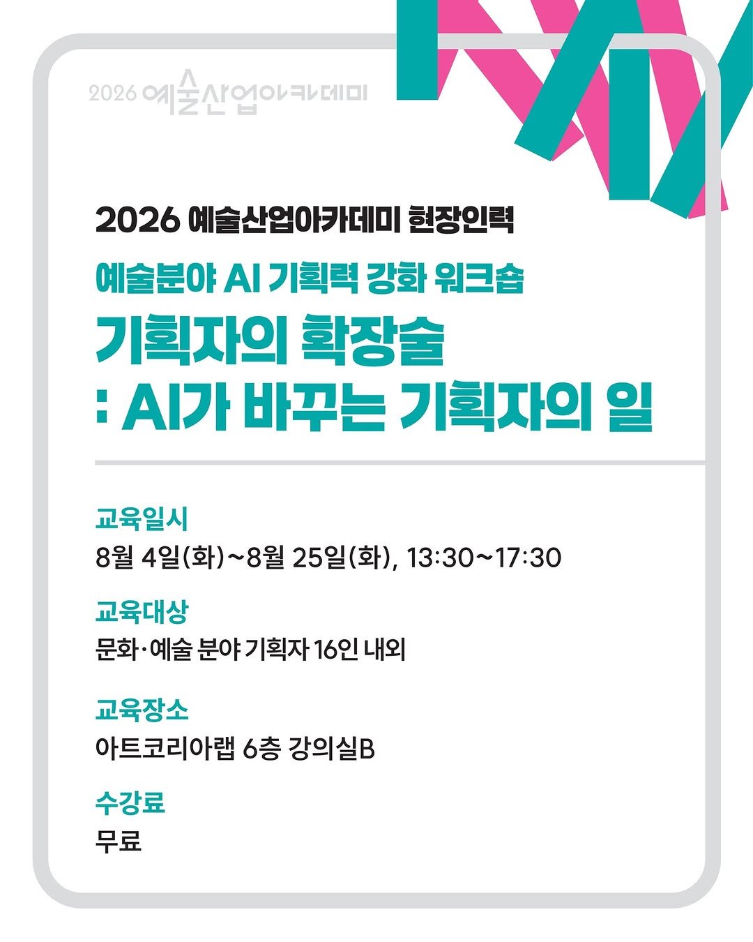 gokams_org 게시물 이미지: 🚀 AI, 쓰는 것과 "잘" 쓰는 것은 다릅니다.

"챗GPT 유료 계정을 쓰고...
