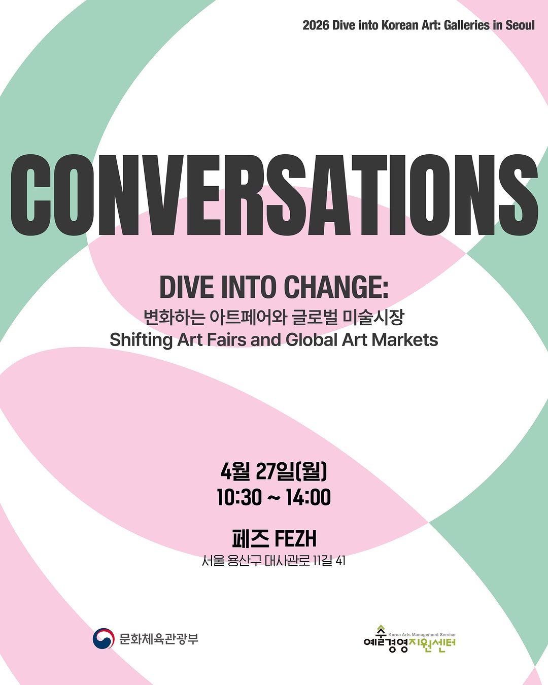 Photo by (재)예술경영지원센터 KAMS on April 14, 2026. May be a graphic of magazine, poster and text that says '2026 Dive into Korean Art: Galleries in Seoul CONVERSATIONS DIVE INTO CHANGE: 변화하는 아트페어와 글로벌 미술시장 Shifting Art Fairs and Global Art Markets 4월 27일(월] 10:30 ~ 14:00 페즈 페즈Z FEZH 서울용신구대사관로1길41 41 서울 용산구 대사관로 11길 문화체육관광부 수 예술경영치원센터 人天間市用世学次取打一を 병영지원센터'.