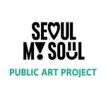 seoul_publicart 프로필 사진