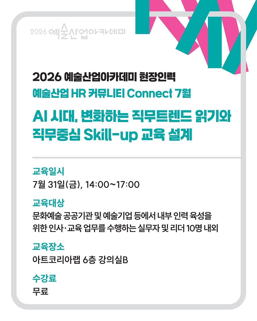gokams_org 게시물 이미지: AI 시대, 조직은 어떤 역량을 준비해야 할까요?

AI 기술의 확산으로 업무...