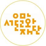 sfac2004 프로필 사진