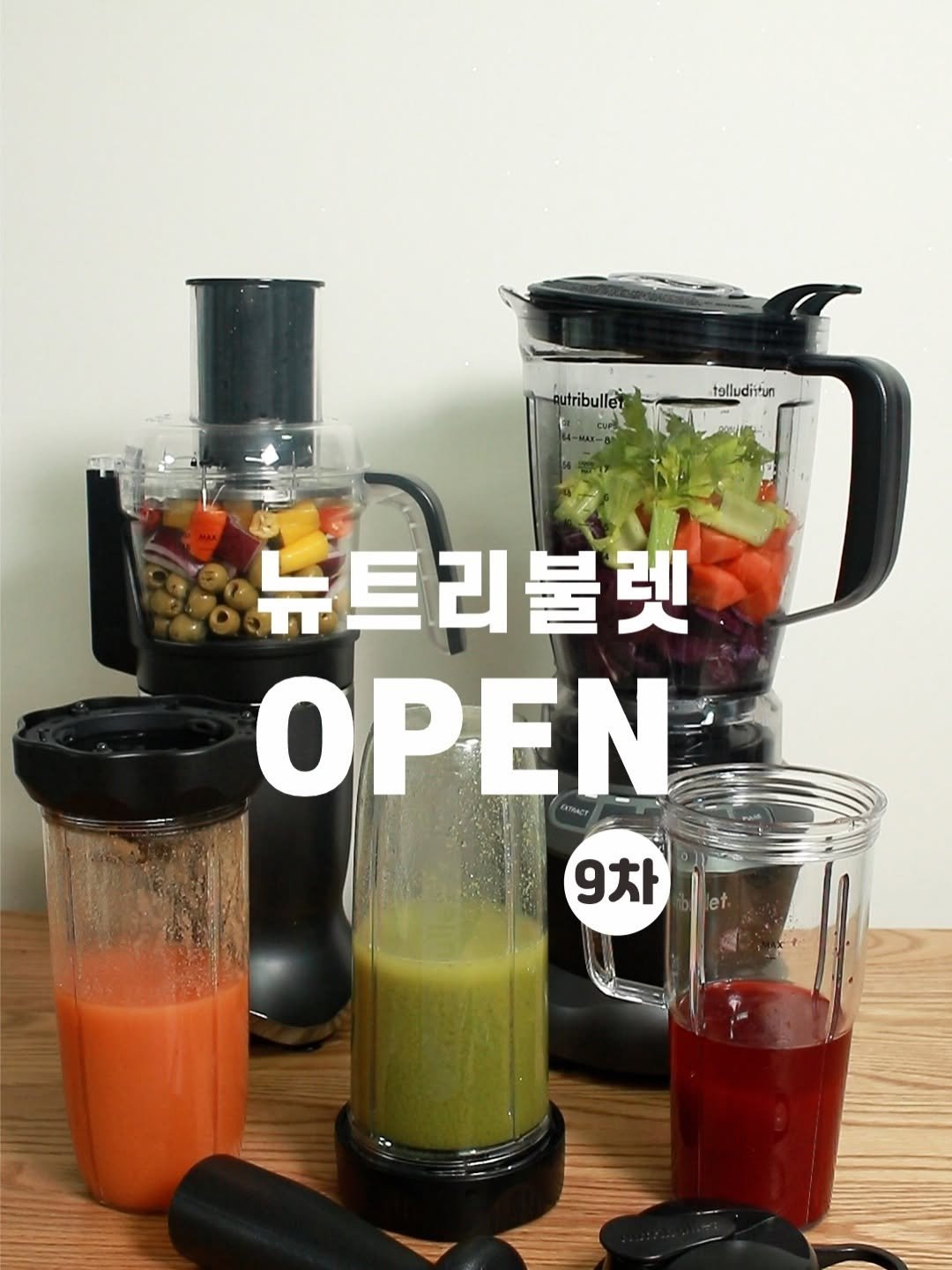 Photo by 골라쿡 ㅣ 혈관·혈당 챙기는 항염 집밥 on February 08, 2026. May be an image of smoothie, kitchen appliance, kitchenware, juice and text that says 'utribulley tolludir*un 뉴트리불렛 ΟΡΕΝ 9차 et'.