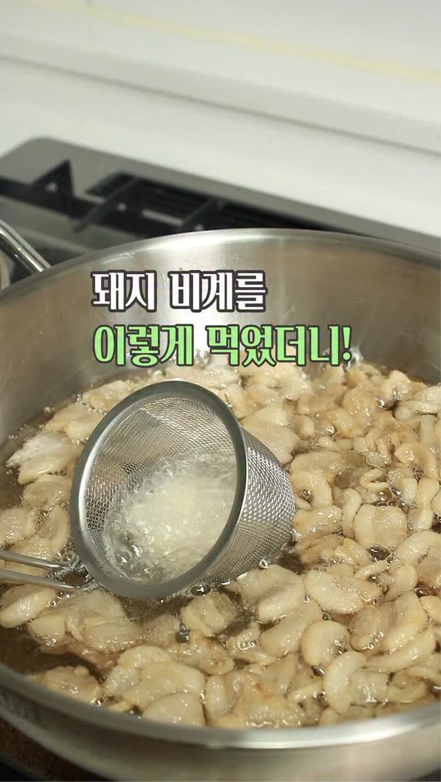 gola_cook 게시물 이미지: 돼지 지방으로 라드유를 만들었어요.

예전엔 ‘포화지방은 나쁘다’는 인식이...