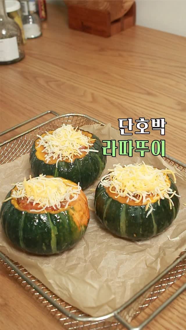 gola_cook 게시물 이미지: “이 조합, 맛이 없을 수가 없어요.
딱 한입만 먹어도 반하게 되는
단호박...
