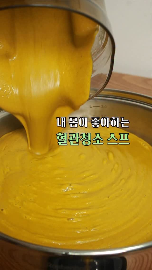 gola_cook 게시물 이미지: 혈관청소부 양파와 단호박은 이렇게 드셔 보세요.
간단하지만 맛도 좋고 건강도 챙길...