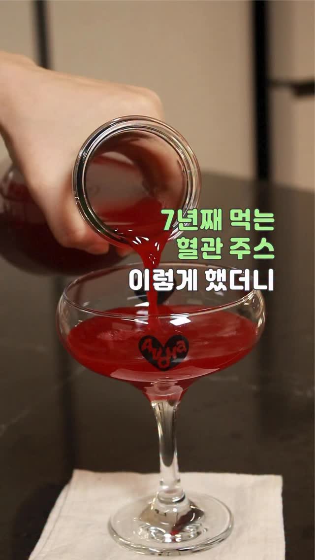 gola_cook 게시물 이미지: 혈관 리셋 쥬스

지인이 건강검진에서 고지혈증 판정을 받고
꾸준히 비트주스를 마신...