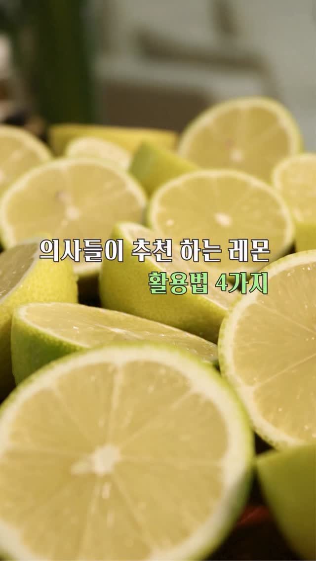 gola_cook 게시물 이미지: 여러분~ 제주레몬 받아 보시고, 
너무 싱싱해서 놀라지 않으셨나요?😊
여러가지로...