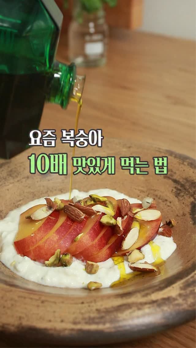 gola_cook 게시물 이미지: 요즘 천도복숭아가 제철이라 정말 달고 맛있더라구요 🍑
그냥 먹어도 충분히...