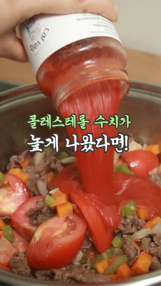 gola_cook 게시물 이미지: 건강검진에서 콜레스테롤 수치가 높게 나와 걱정이신가요?
혹시, 스타틴 복용을 고민...