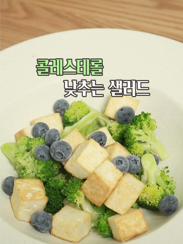 gola_cook 게시물 이미지: 지난번에 올린 서재걸 박사님의 칠링 스무디 영상에
이 재료로 샐러드 만들어도...