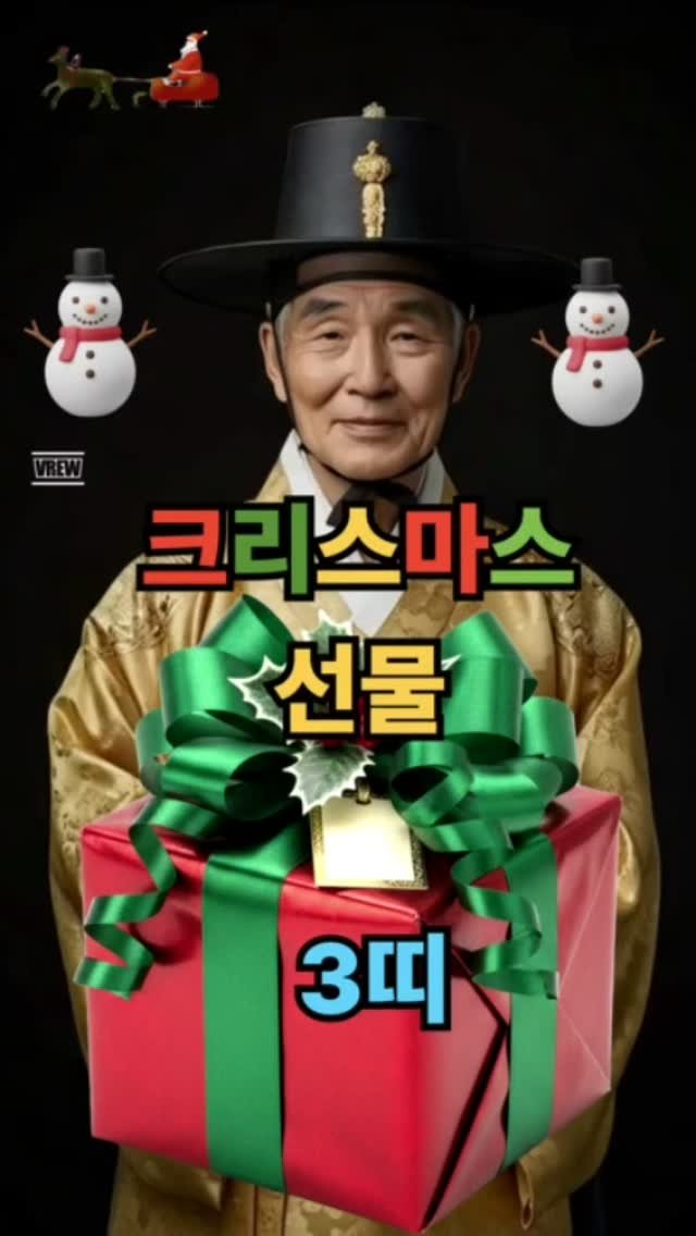 gold_dosa 게시물 이미지: 황금산타가 올해는 어른들에게도 깜짝 선물을!
잠시 멈추고 행복을 받는 순간, ...