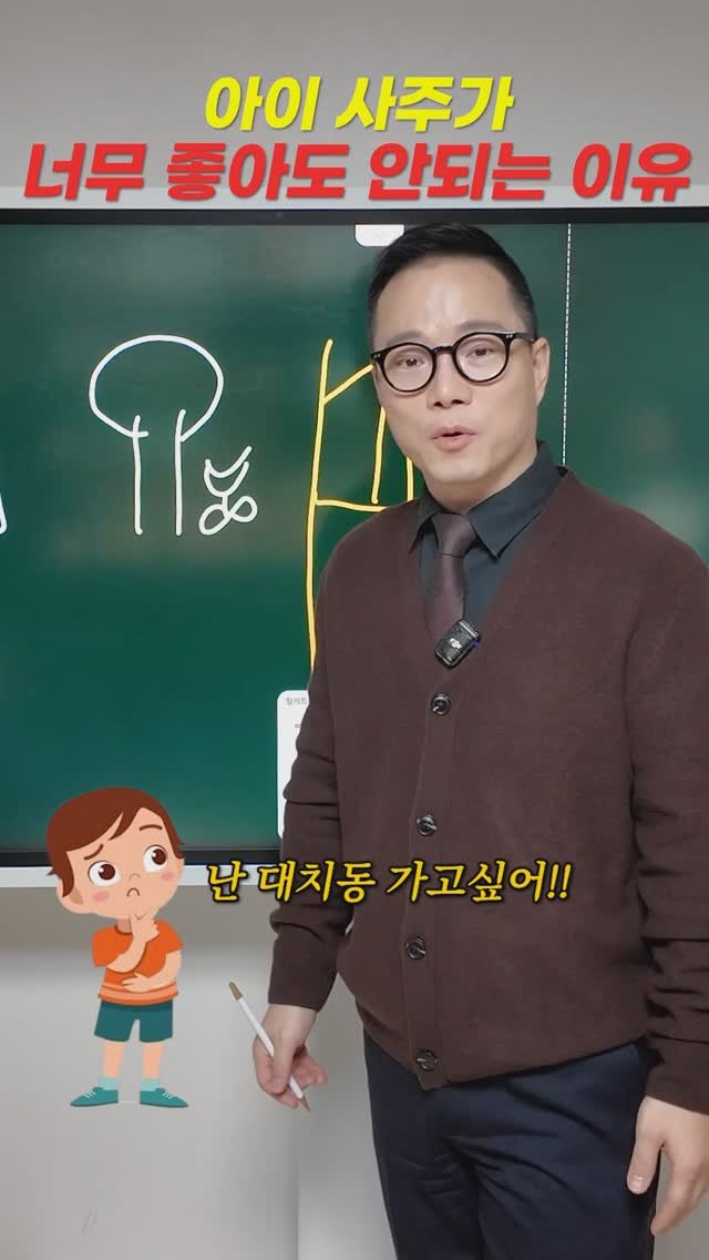 gold_pepper_ 게시물 이미지: “좋은 운을 타고난 아이, 부모는 어떻게 해야 할까?”
🌟 “우리 아이가 너무...