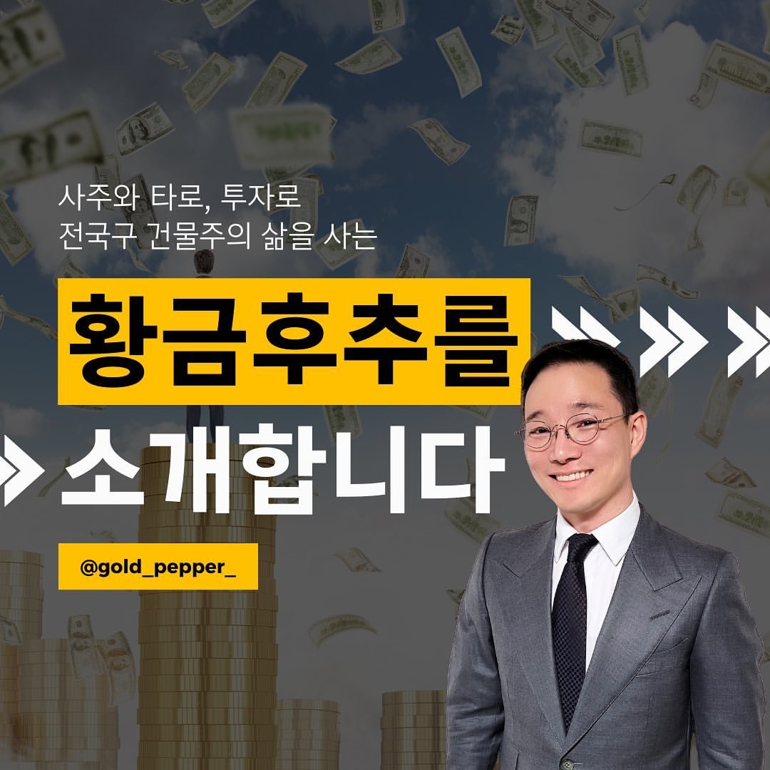 Photo by 황금후추 남택수 on October 03, 2023.