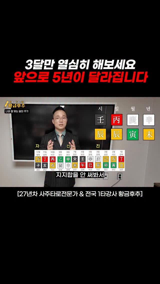gold_pepper_ 게시물 이미지: ❓정말 단 3달만 움직여도
1년, 심지어 5년의 계획이 완성될 수 있을까요?

📅...
