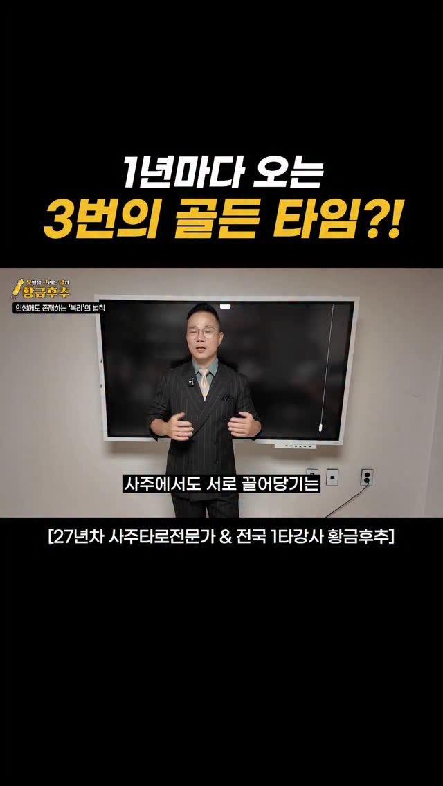 gold_pepper_ 게시물 이미지: ❓왜 어떤 사람은 같은 사주를 가지고도
전혀 다른 삶을 살게 될까요?

🌱 지지...