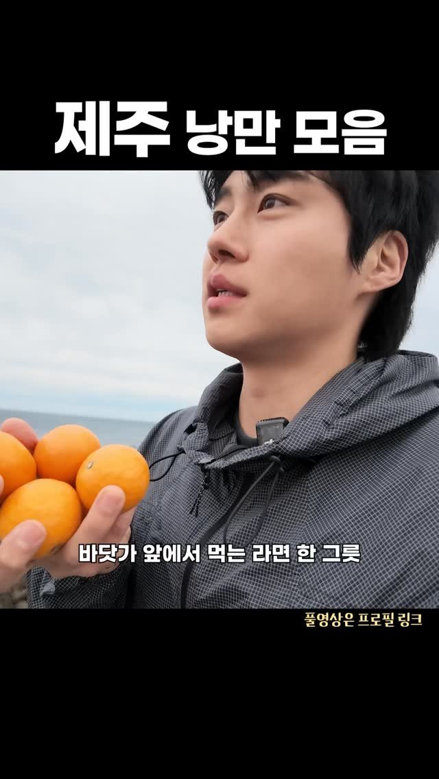 golden_sang_ 게시물 이미지: 나 혼자 제주도 낭만 여행

📍해녀의집 (모듬 해물)
제주 제주시 애월읍 신엄리...