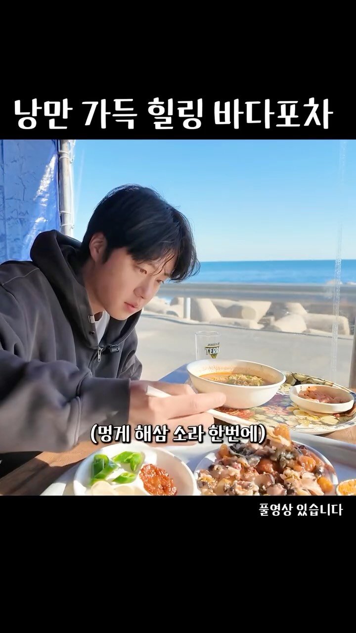 golden_sang_ 게시물 이미지: 네이버 지도에 안나오는 바다 포차

📍양포항 해녀포차
양포방파제로 검색하고 가시면...