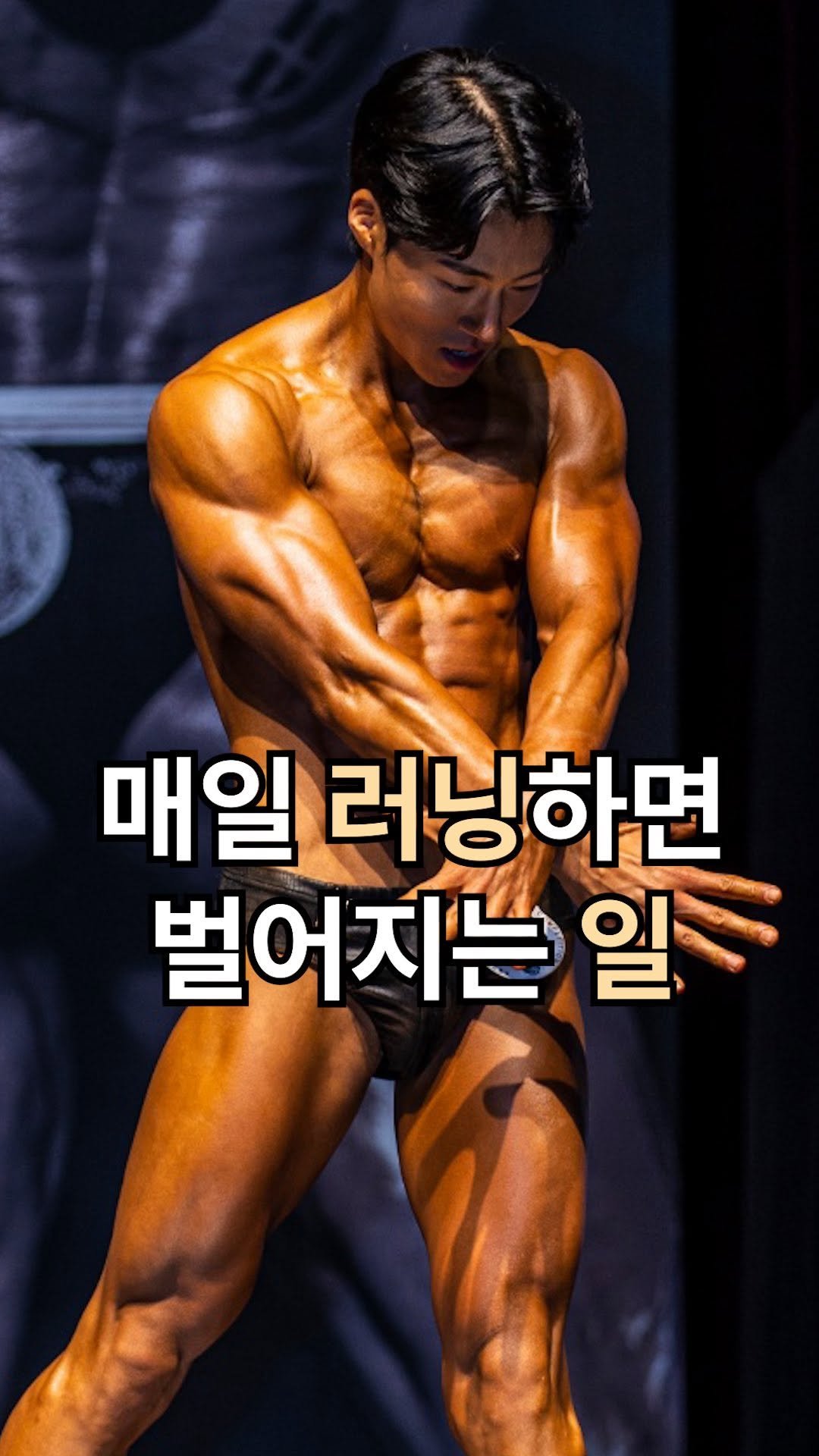 golden_sang_ 게시물 이미지: 매일 러닝하면 돌아갈 수 있을까??
건강하게 살아보려고 합니다 🤣
팔로우 하시고...