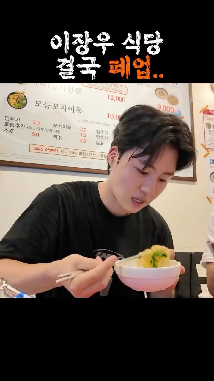 golden_sang_ 게시물 이미지: 이장우 식당 마지막 날..
우불식당 뚝섬점만 영업을 그만한다고 해서 마지막 우동을...