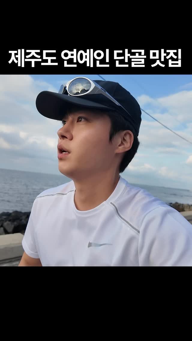 golden_sang_ 게시물 이미지: 애월 바다뷰 흑돼지 맛집
📍작산
제주 제주시 애월읍 하귀2리 2594-1

여기서...