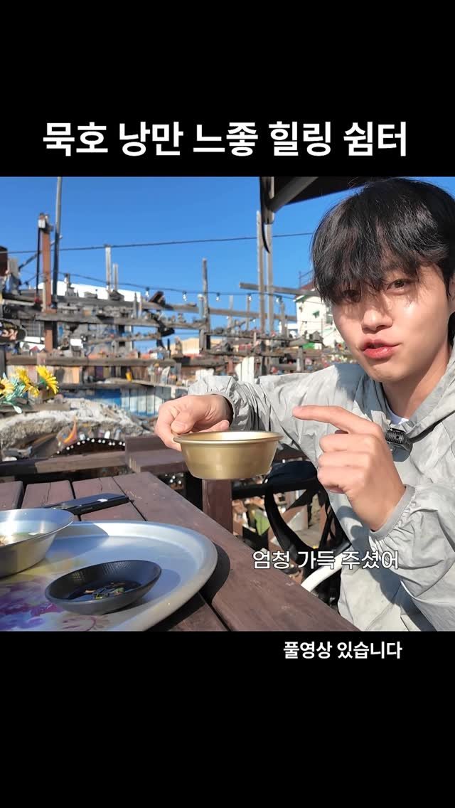 golden_sang_ 게시물 이미지: 꼭 가봐야 할 묵호
📍등대 쉼터
강원 동해시 논골1길 41