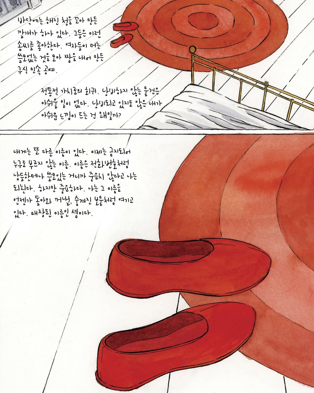 Photo by 황금가지 on April 15, 2026. May be an image of text.