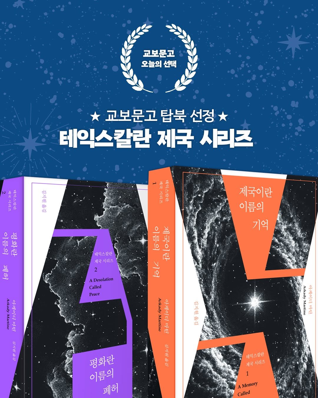 Photo by 황금가지 on August 05, 2025. May be an illustration of poster, magazine and text.