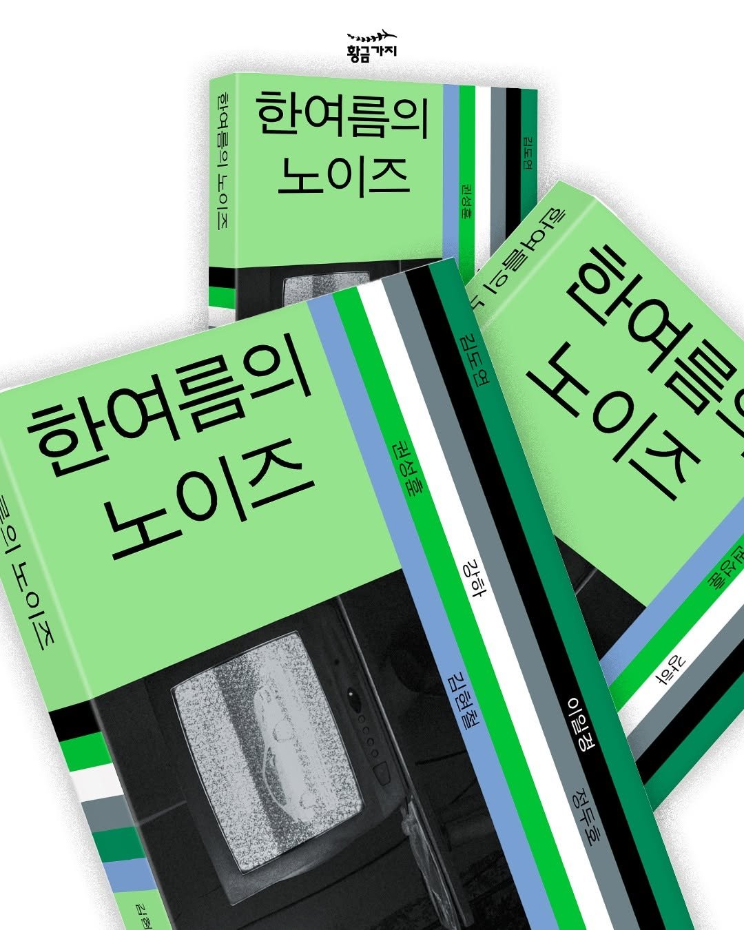 goldenbough_books 게시물 이미지: #신간안내 #출간안내 #신간소개

제8회 황금드래곤 문학상 본심 진출작 작품집...