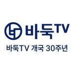 tvbaduk 프로필 사진