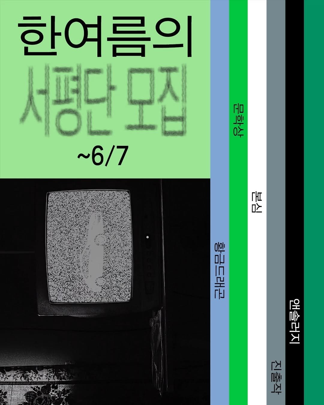 goldenbough_books 게시물 이미지: #서평단 #서평단모집 #이벤트

🏆황금드래곤 문학상🏆 본심 진출작 앤솔러지
경계를...