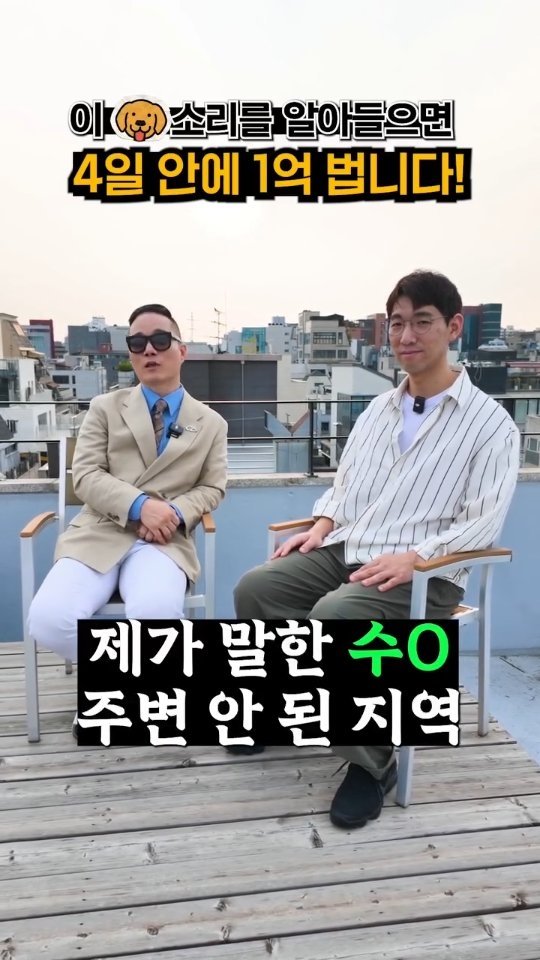 goldpepper_estate 게시물 이미지: “이 신호” 알아들으면… 다음 상승 구간 미리 보는 겁니다 📡😳
지금 핵심은 “규제...