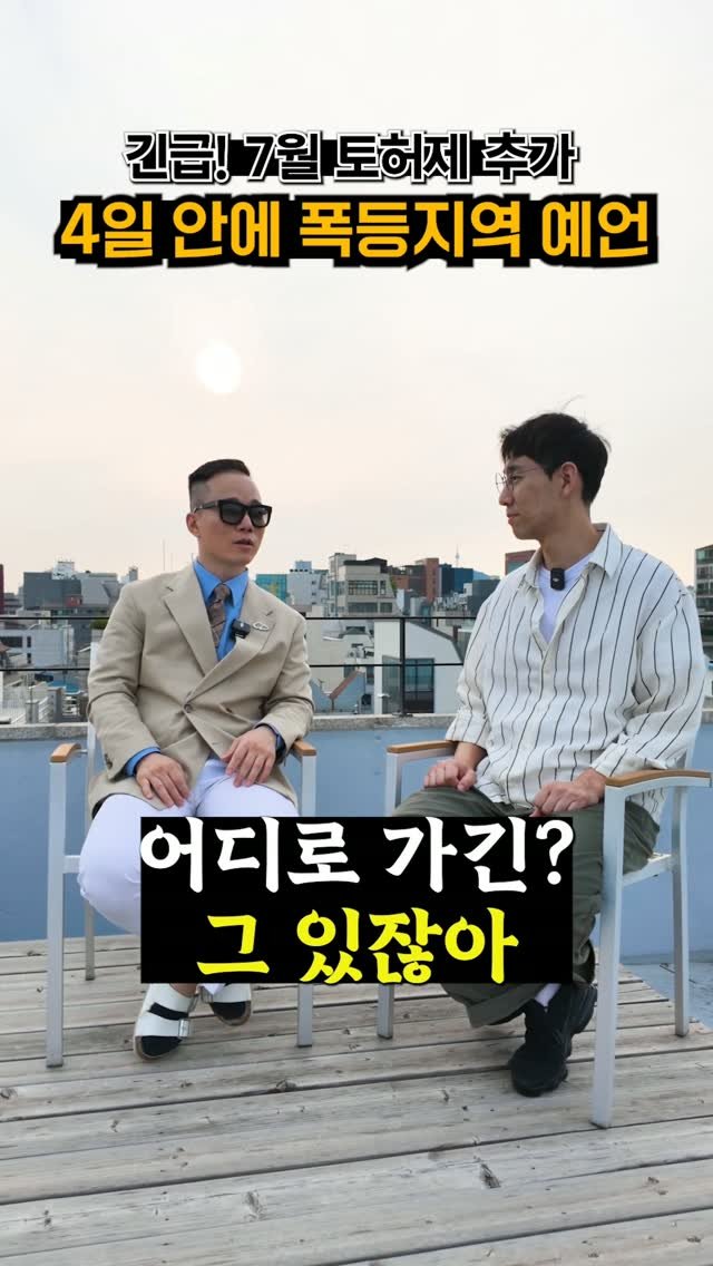 goldpepper_estate 게시물 이미지: ⚠️ 이런 정책은 항상 기습적으로 발표됩니다.

모르고 있으면 기회를 놓치고,
알고...